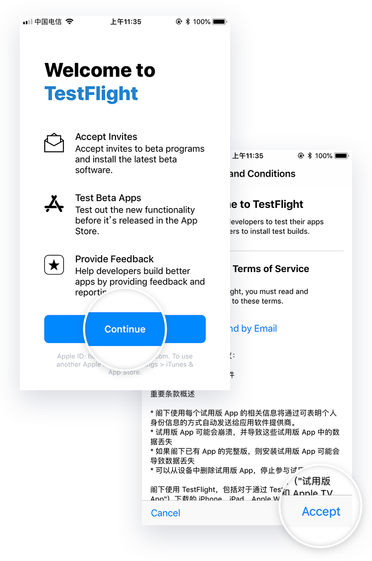 安装testflight 流程