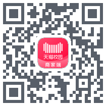 天猫校园店 QRcode