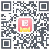 暖暖记 QRcode