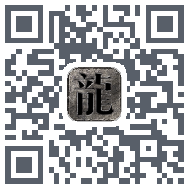 太吾传奇2 QRcode