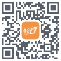 倾行 QR-код для загрузки