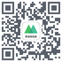 微购相册 QRcode