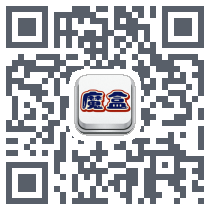 魔盒 QRcode