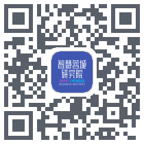 智慧蓉城研究院 QRcode