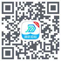 谛听招标 QRcode