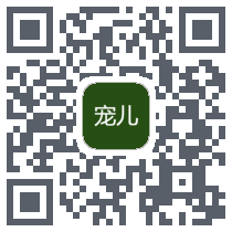 宠儿 QRcode