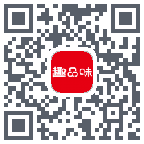 趣品味 QRcode