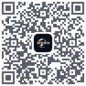 四季游伴 QRcode