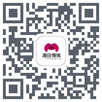 潮玩社区 QRcode