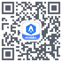 光年RPA机器人 QRcode