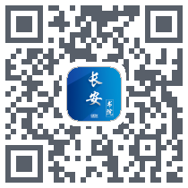 长安书院du code QR de téléchargement