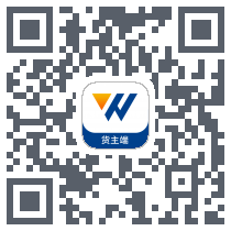 万锦成货主端 QRcode