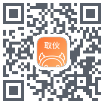 取伙 QRcode