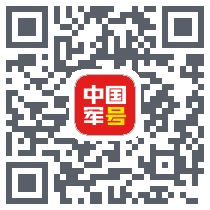 中国军号 QRcode