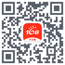 168网校 QRcode