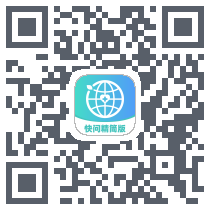 快问精简版 QRcode