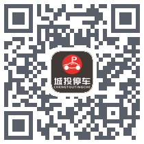 城投停车 QR-код для загрузки