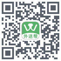 外送帮 QRcode