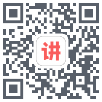 人人讲 QRcode