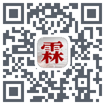 霖观 QRcode