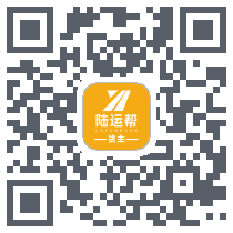 陆运帮 QRcode