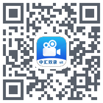 中汇双录通 QRcode