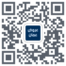 عروض عمانcódigo QR de descarga de