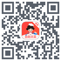 嬷嬷自助点菜 QRcode