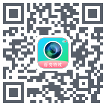 百变特效相机รหัส QR สำหรับดาวน์โหลด