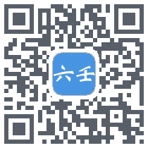 大师六壬código QR de descarga de