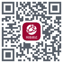 网络调试助手código QR de descarga de