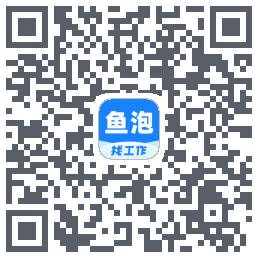 鱼泡直聘du code QR de téléchargement